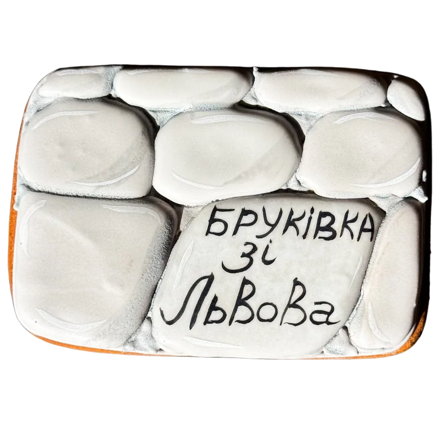 Пряник «Бруківка зі Львова»
