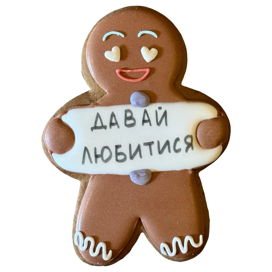 Пряник зі Львова
