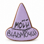Моїй відьмочці