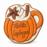 Hello гарбуз